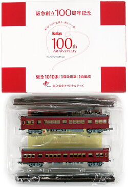 【中古】ニューホビー/トミーテック K008+K009 鉄道コレクション 阪急創立100周年記念 阪急1010系（3扉改造車） 2両セット【A’】※外箱若干傷み ※メーカー出荷時より少々の塗装ムラは 見られます。ご理解・ご了承下さい。