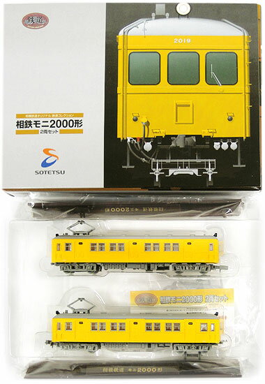 【中古】ニューホビー/トミーテック 鉄道コレクション(K184-K185) 相鉄モニ2000形 2両セット【A】メーカー出荷時より少々の塗装ムラは見られます。個体差があります。ご理解・ご了承ください。