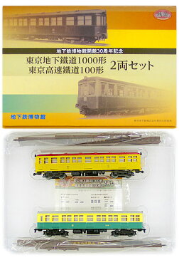 【中古】ニューホビー/トミーテック 鉄道コレクション(K288+K289) 地下鉄博物館開館30周年記念 東京地下鐵道1000形+東京高速鐵道100形 2両セット【A】メーカー出荷時より少々の塗装ムラは見られます。個体差があります。ご理解・ご了承ください。