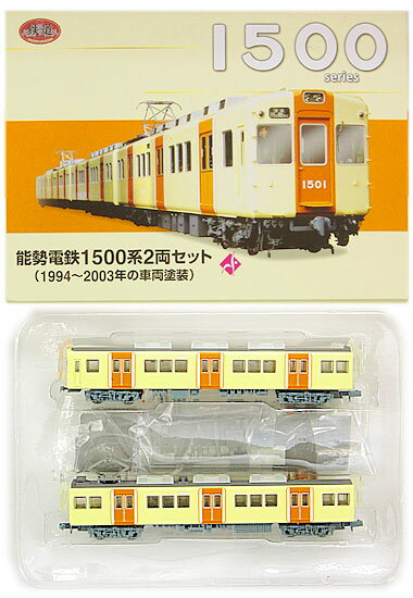 【中古】ニューホビー/トミーテック K314+K315 鉄道コレクション 能勢電鉄1500系(1994-2003年の車両塗装) 2両セット【A’】※外箱傷み ※メーカー出荷時より少々の塗装ムラは見られます