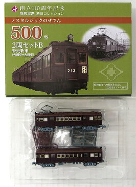 【中古】ニューホビー/トミーテック K421+K422 鉄道コレクション 創立110周年記念 ノスタルジックのせでん 能勢電鉄 500型 未更新車(先頭車+先頭車) 2両セットB【A’】※外箱若干傷み ※メーカー出荷時からの塗装ムラは 見られます。