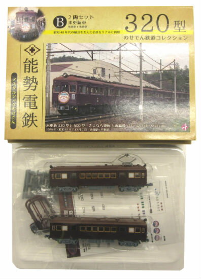 【中古】ニューホビー/トミーテック K490+K491 鉄道コレクション ノスタルジックのせでん 能勢電鉄 320型 未更新車(先頭車+先間車) 2両セットB【A’】外箱若干傷み メーカー出荷時からの塗装ムラ等はご容赦ください