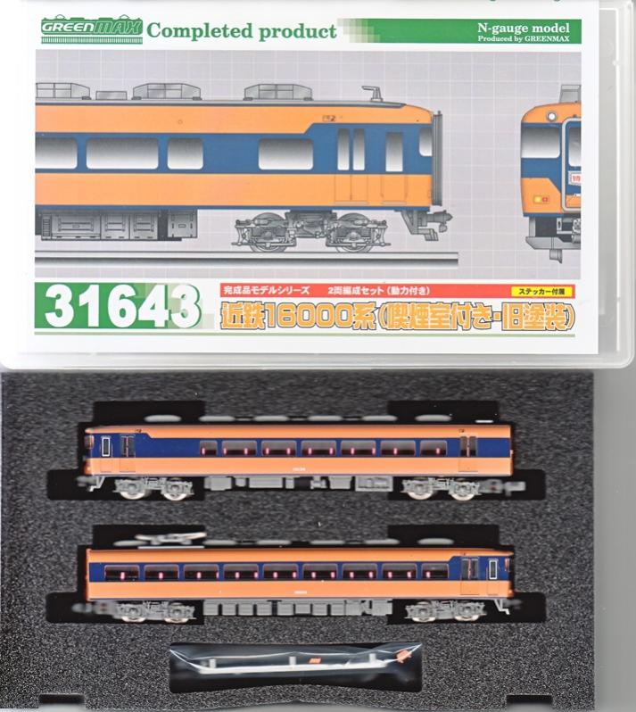 楽天市場】近鉄 16000（鉄道模型｜ホビー）の通販
