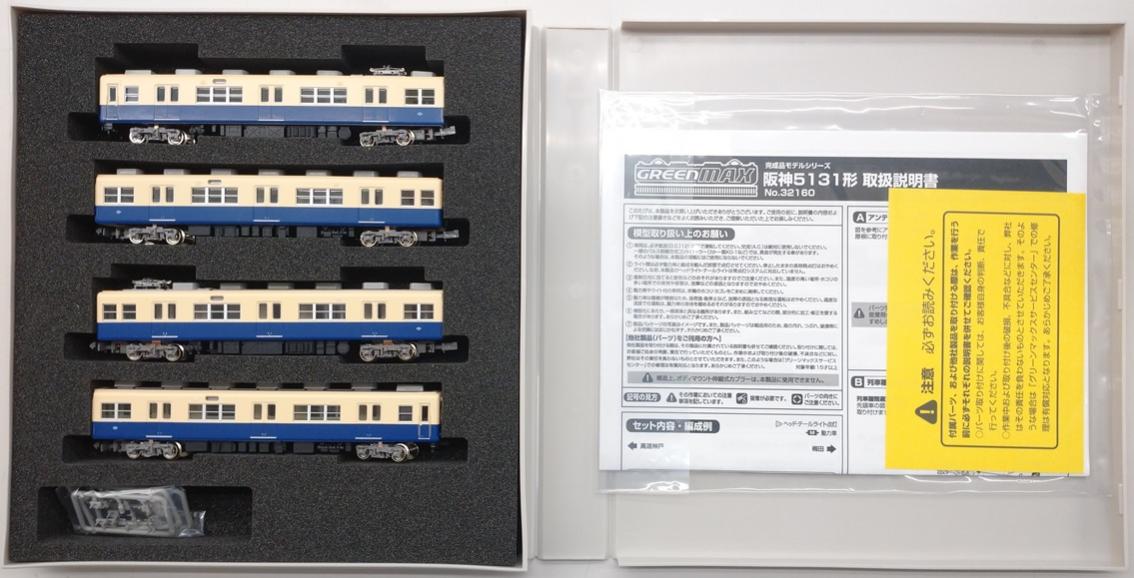 【中古】Nゲージ グリーンマックス 32160 阪神5131形 4両編成セット(動力付き) 【A´】 スリーブ傷み
