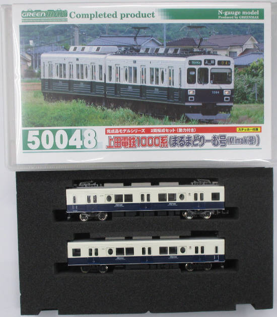 【中古】Nゲージ グリーンマックス 50048 上田電鉄 1000系 (まるまどりーむ号(Mimaki号)) 2輛編成セッ..