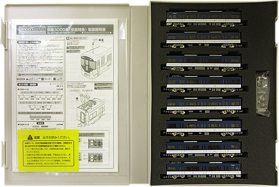 【中古】Nゲージ グリーンマックス 30735 京阪 3000系 (京阪特急) 8輛編成セット (動力付き) 【A】