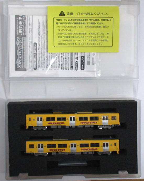 【中古】Nゲージ グリーンマックス 30526 JR九州 キハ200形 (500/1500番台なのはな) 2輛編成基本セット (動力付き) 【A】