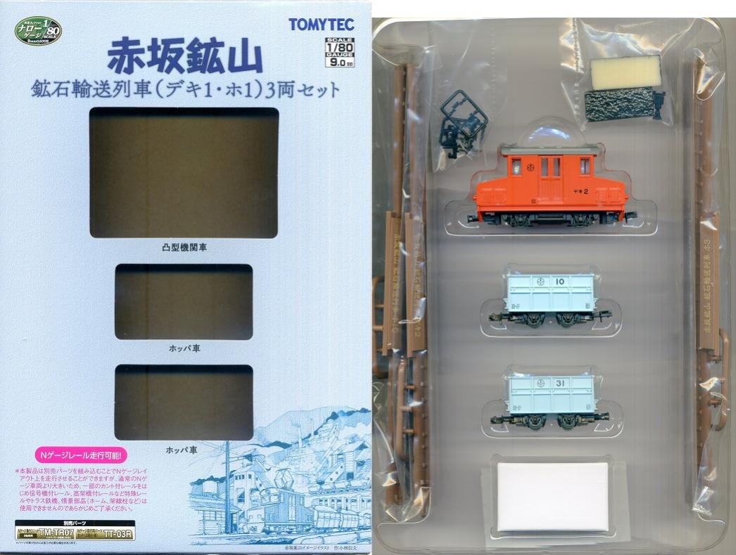 樂天商城 - 【中古】ジオコレ TOMYTEC(トミーテック) (ナ064-ナ066) 鉄道コレクション ナローゲージ80 赤坂鉱山 鉱石輸送列車(デキ1・ホ1) 3両セット 【A´】 ※外箱若干傷み ※微細な塗装ムラはご容赦下さい。