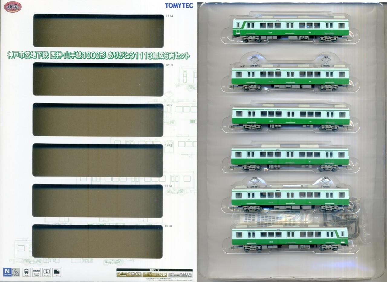 【中古】ジオコレ TOMYTEC(トミーテック) (1980-1985)鉄道コレクション 神戸市営地下鉄 西神・山手線 1000形 ありがとう1113編成6両セット 【A´】 外箱傷み メーカー出荷時からの塗装ムラ等はご容赦ください。
