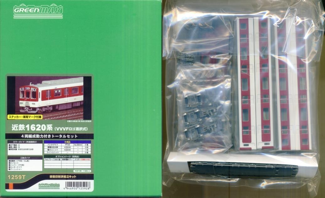 【中古】Nゲージ グリーンマックス 1259T 近鉄 1620系 (VVVFロゴ選択式) 4両編成 トータルセット(動力付き) (塗装印刷済組立キット) 【A´】 内袋未開封、未組立品/外箱傷み