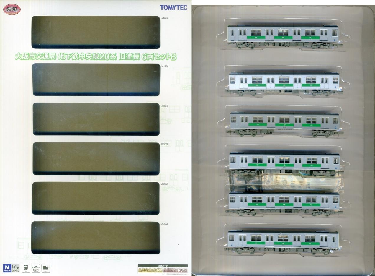 【中古】ジオコレ TOMYTEC(トミーテック) (1668-1673) 鉄道コレクション 大阪市交通局 地下鉄中央線 20系 旧塗装 6両セットB 【A´】 外箱若干傷み/メーカー出荷時の塗装ムラ等はご容赦ください