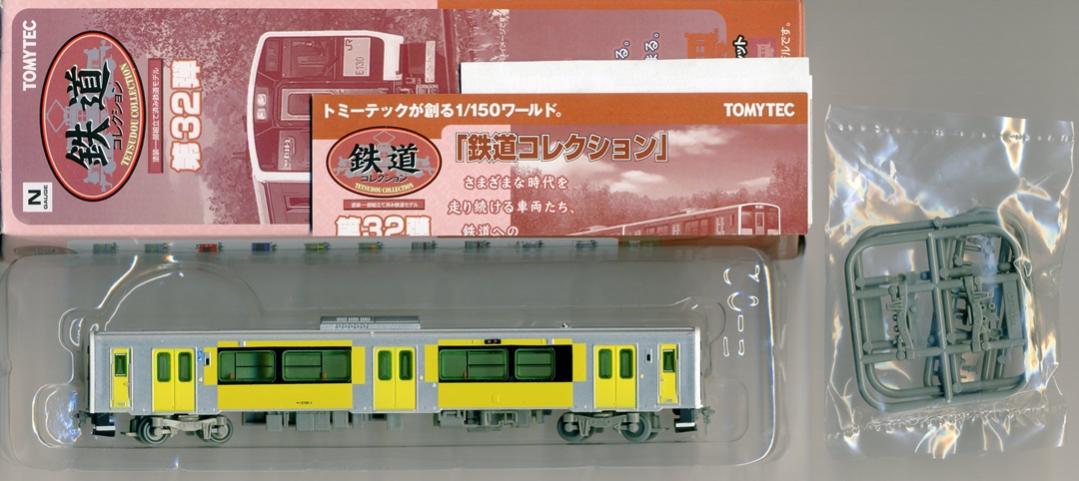 【中古】ジオコレ TOMYTEC(トミーテック) (S032) 鉄道コレクション 第32弾 シークレット JR東日本 キハE130-7 Suigun Line イエローハッピートレイン 【A】 メーカー出荷時からの塗装ムラ等はご容赦くださいのサムネイル
