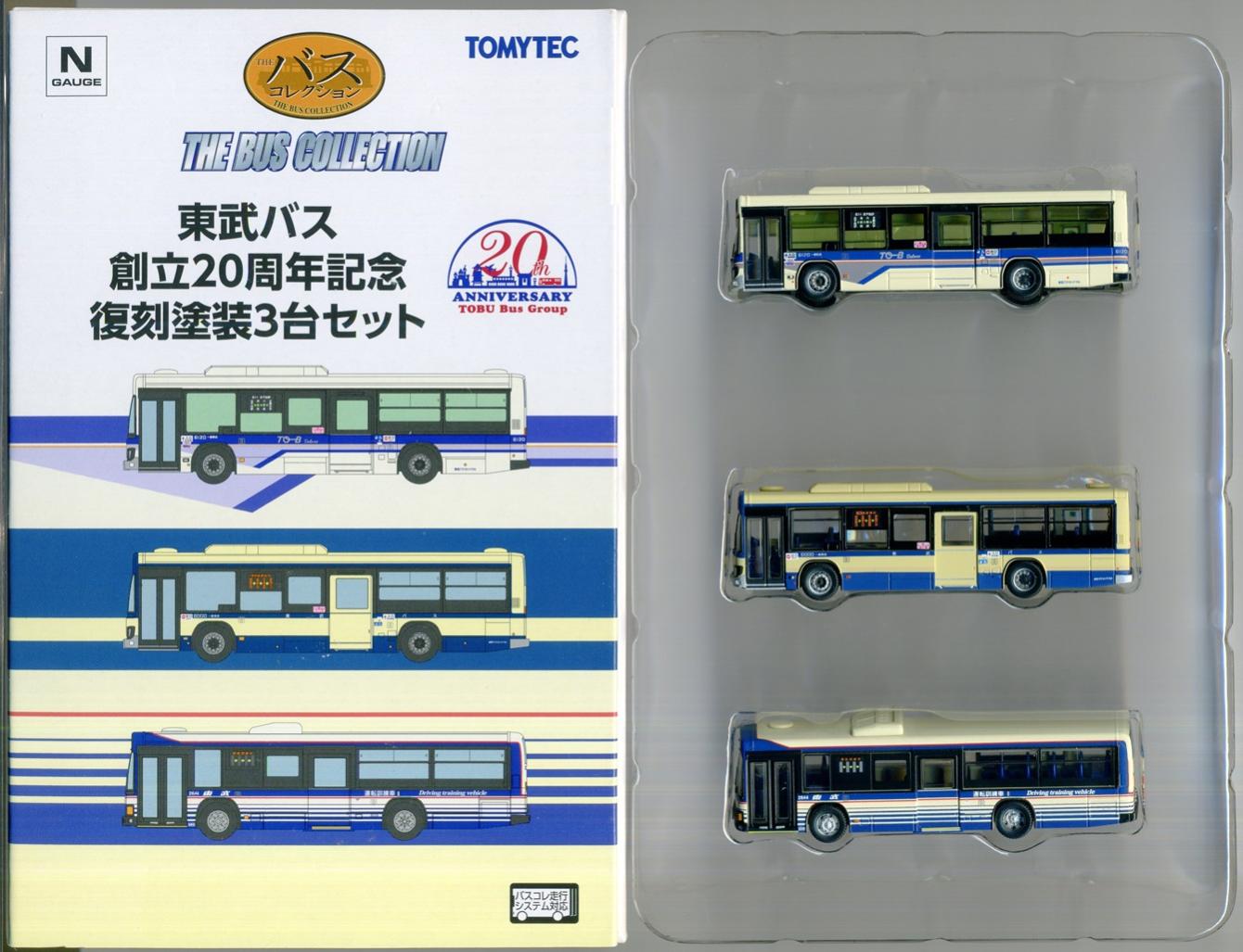 【中古】ジオコレ TOMYTEC(トミーテック) (N394-N396) ザ・バスコレクション 東武バス創立20周年記念復刻塗装 3台セット 【A´】 メーカーエラー未対策/メーカー出荷時の塗装ムラ等はご容赦下さい