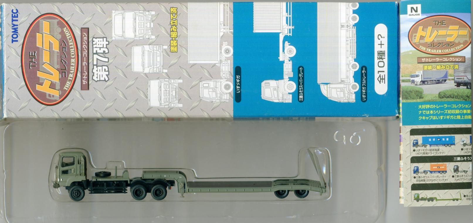 【中古】ジオコレ TOMYTEC(トミーテック) (068) ザ・トレーラーコレクション 第7弾 陸上自衛隊 中型セミトレーラタイプ 【A´】 箱傷みあり ※メーカー出荷時からの塗装ムラはご容赦下さい