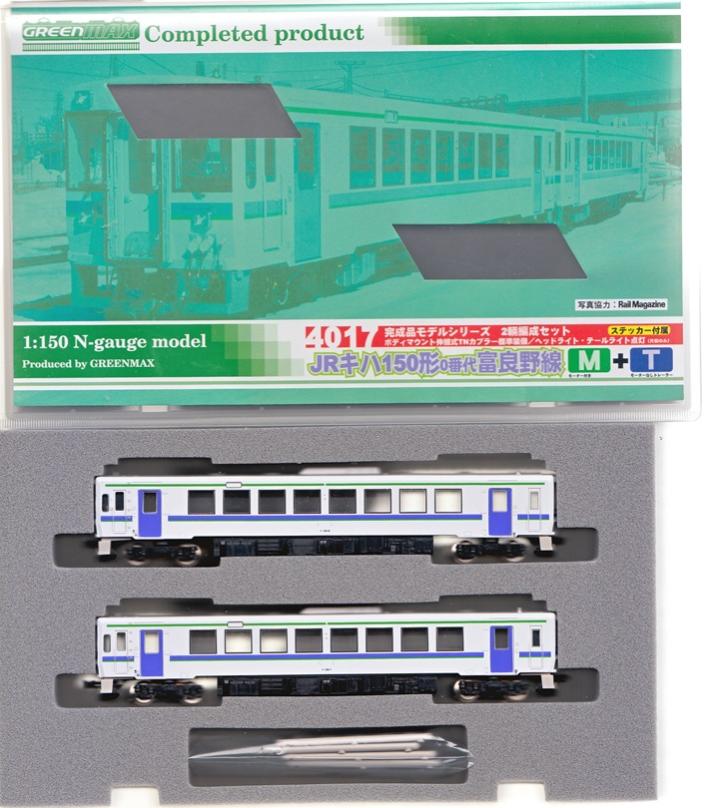 【中古】Nゲージ グリーンマックス 4017 JR キハ150形 0番代 富良野線 2輛編成セット (動力付き) 2004年ロット 【A】