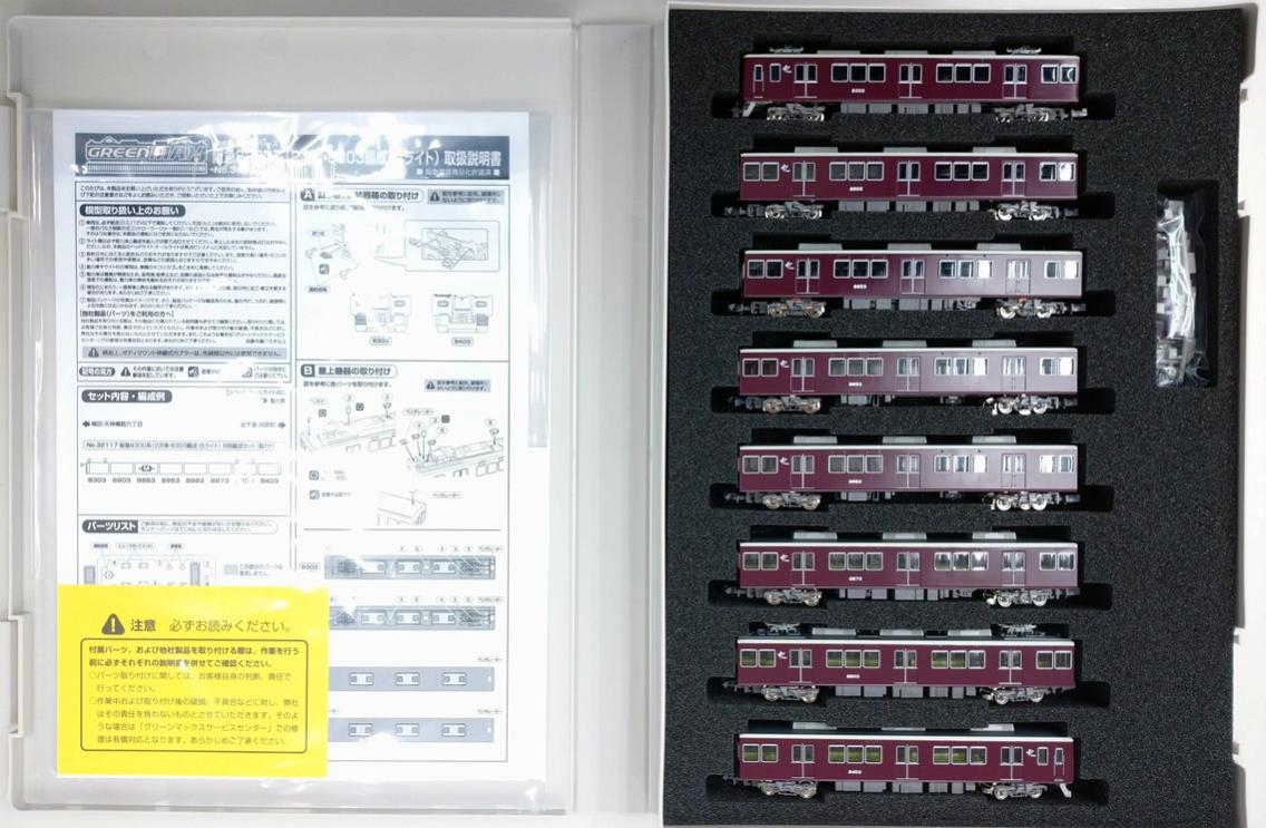 【中古】Nゲージ グリーンマックス 32117 阪急8300系(2次車・8303編成・白ライト)8両編成セット(動力付き) 【A】
