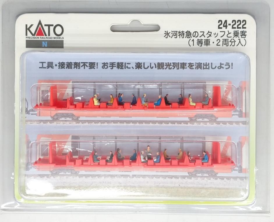 【中古】Nゲージ KATO(カトー) 24-222 氷河特急のスタッフと乗客(1等車・2両分入) 【A´】 パッケージ若干傷み