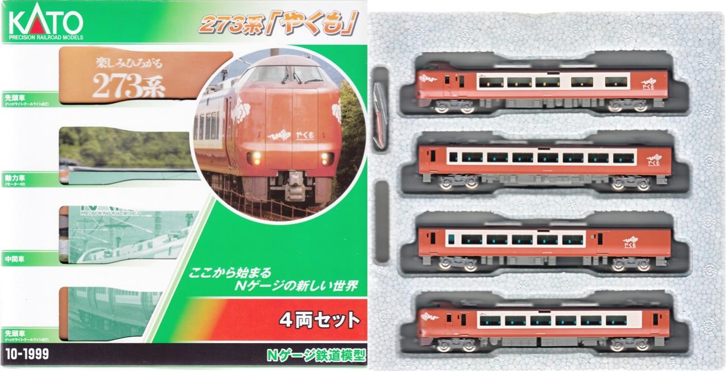 【中古】Nゲージ KATO(カトー) 10-1999 273系「やくも」 4両セット 【A´】 箱少し傷みあり