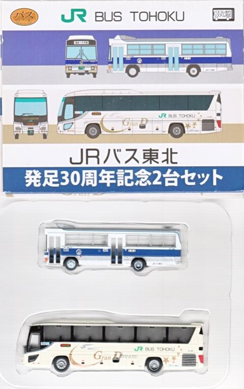 楽天市場】ジェイ・アール北海道バスの通販