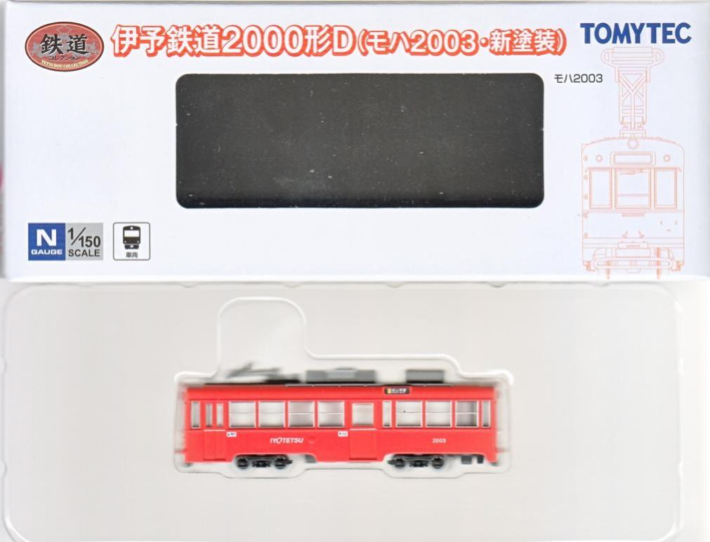楽天市場】伊予鉄道の通販