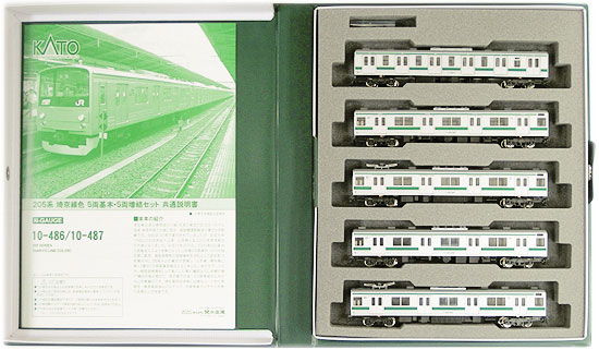 【中古】Nゲージ KATO(カトー) 10-487 205系 埼京線色