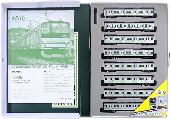 【中古】Nゲージ KATO(カトー) 10-416 205系 横浜線色 8両セット 2001年ロット 【A´】 スリーブ傷み