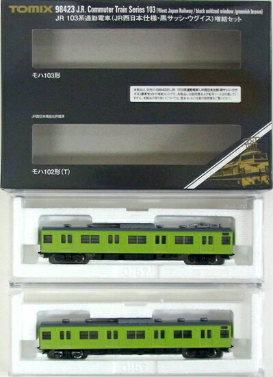 楽天市場】jr 103系通勤電車(jr西日本仕様・黒サッシ・ウグイス)基本