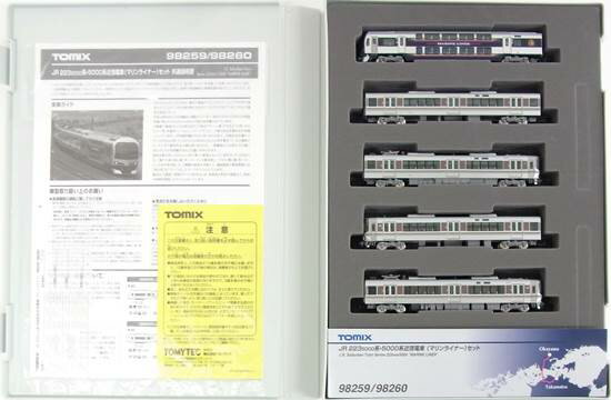 【沖縄・離島配送不可】Nゲージ JR N700-3000系 N700S 東海道・山陽新幹線 増結セット 8両 鉄道模型 電車 TOMIX TOMYTEC トミーテック 98758