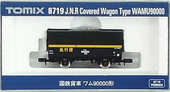 【中古】Nゲージ TOMIX(トミックス) 8719 国鉄貨車 ワム90000形 (急行便) 2024年ロット 【A】