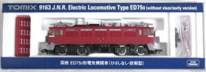 【中古】Nゲージ TOMIX(トミックス) 9163 国鉄 ED75-0形 電気機関車 (ひさしなし・前期型) 【A】
