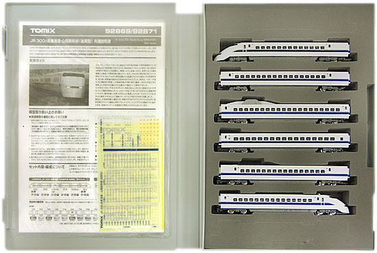 【中古】Nゲージ TOMIX(トミックス) 92869+92870+9287