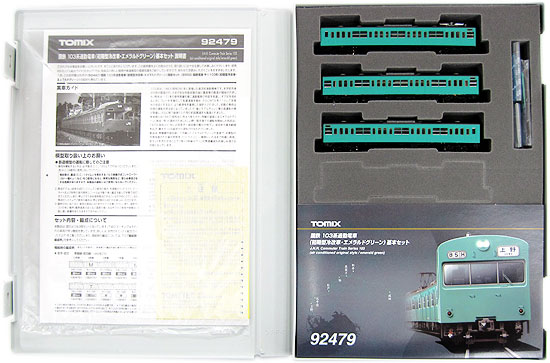 【中古】Nゲージ TOMIX(トミックス) 92479 国鉄 103系通勤電車(初期型・冷改車・エメラルドグリーン) 3両基本セット 2013年ロット 【A】