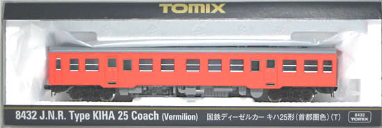 【中古】Nゲージ TOMIX(トミックス) 8432 国鉄ディーゼルカー キハ25形 (首都圏色) (T) 【A】