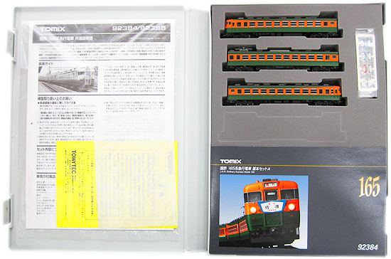楽天市場】tomix 165系（電車｜鉄道模型）：ホビーの通販