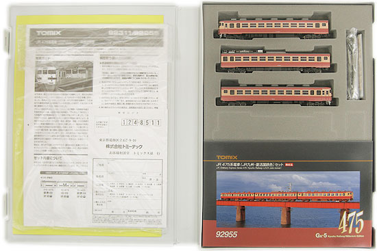 【中古】Nゲージ TOMIX(トミックス) 92955 JR 475系電車 (JR九州復活国鉄色) 3両セット 【A】のサムネイル