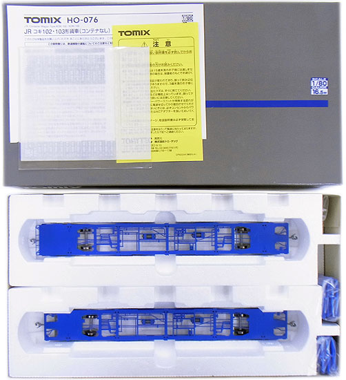 【中古】HOゲージ TOMIX(トミックス) HO-076 JR コキ102・103形貨車 (コンテナなし) 2両セット 【A´】 ※外箱若干傷み