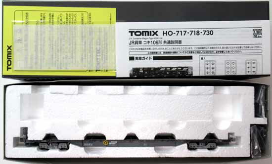 【中古】HOゲージ TOMIX(トミックス) HO-718 JR貨車 コキ106形 (グレー) (コンテナ無し) 2017年ロット 【A】