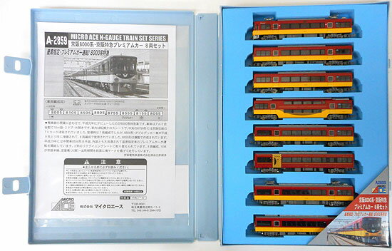 【中古】Nゲージ マイクロエース A2859 京阪 8000系京阪特急プレミアムカー 8両セット 【A´】 外スリーブ傷みのサムネイル