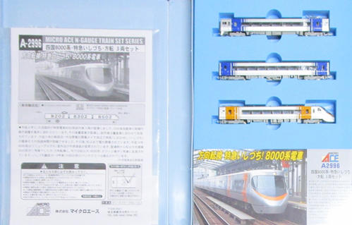 【中古】Nゲージ マイクロエース A2996 四国8000系 特急いしづち方転 3両セット 1次ロット 【A´】 スリーブ傷み / ケース背表紙のバーコードシール剥がれ・イラストシール剥がれかけ
