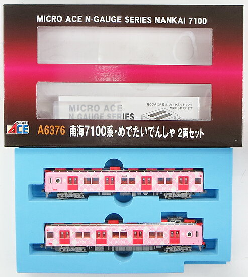 楽天市場】マイクロエース めでたいでんしゃの通販