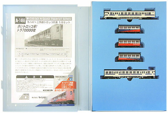 【中古】Nゲージ マイクロエース A1466 キハ47 + 三角線トロッコ列車 5両セット 【A´】 スリーブ傷みのサムネイル