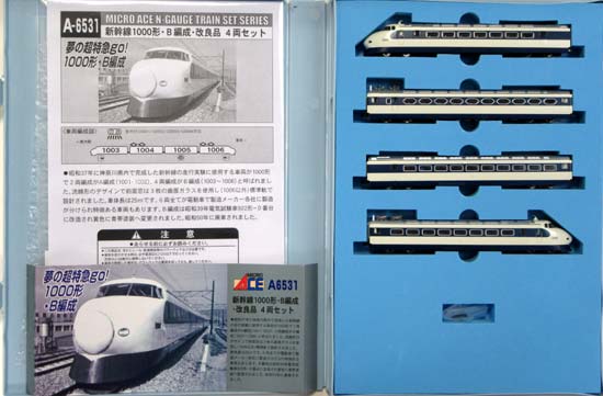 楽天市場】新幹線 1000形 b編成の通販 楽天市場】新幹線 1000形 b編成の通販