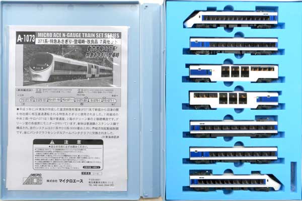 【中古】Nゲージ マイクロエース A1073 371系 特急あさぎり登場時改良品 7両セット 【C】 外スリーブ傷み 2両目：側面帯塗装乱れ