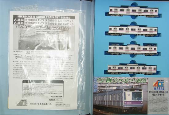【中古】Nゲージ マイクロエース A3584 営団8000系 東西線仕様 4両増結セット 【A´】 スリーブ傷み