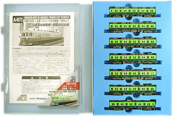 【中古】Nゲージ マイクロエース A6872 京阪 5000系 4次車 リニューアル 旧塗装 7両セット 【A】