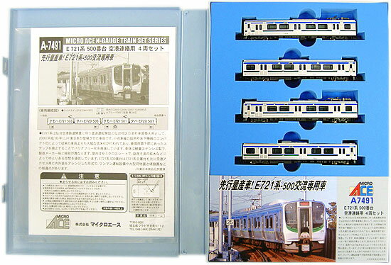 乐天商城 - 【中古】Nゲージ マイクロエース A7491 E721系 500番台 空港連絡用 4両セット 【A´】 スリーブ傷み