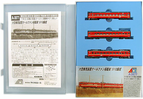 樂天商城 - 【中古】Nゲージ マイクロエース A3877 711系100200番台 新塗装クールファン装備車タイプ 3両セット 【A´】 スリーブ/背表紙バーコードラベルやや傷み