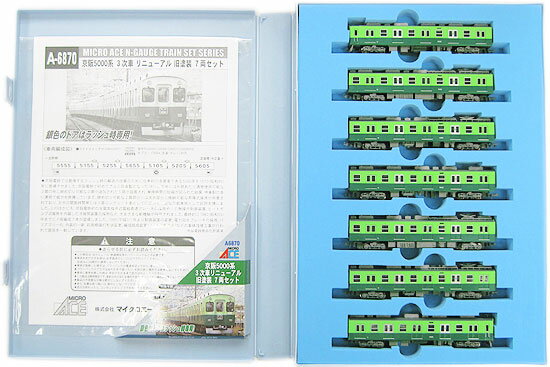 【中古】Nゲージ マイクロエース A6870 京阪5000系 3次車 リニューアル 旧塗装 7両セット 【A】