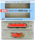 【中古】Nゲージ マイクロエース A6153 DD53-2 ロータリー除雪機関車 改造後 2両セット 【A´】 外箱傷み