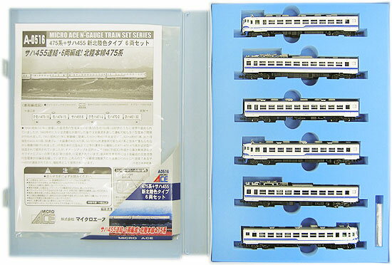 【中古】Nゲージ マイクロエース A0516 475系＋サハ455 新北陸色タイプ 6両セット 【A´】 外スリーブ傷み/バーコードラベル傷み...